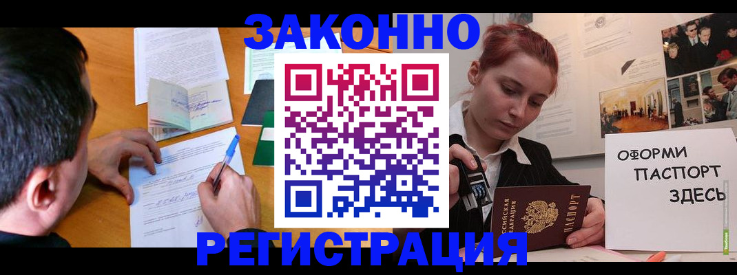 временная регистрация гарантия в Бронницах
